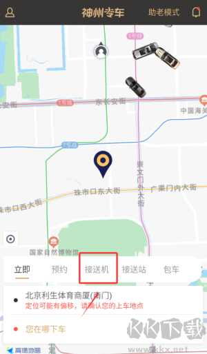 神州专车