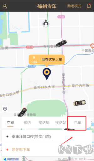 神州专车