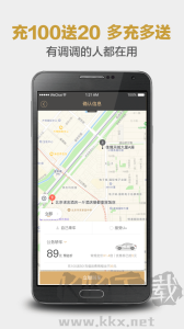 神州专车