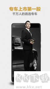 神州专车