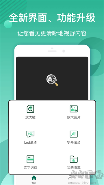 放大镜app免费版