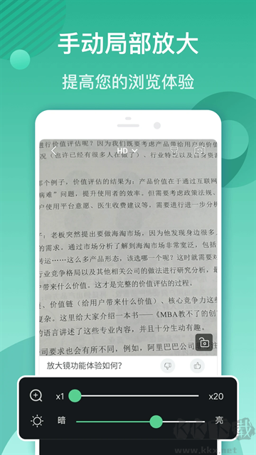 放大镜app免费版