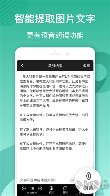 放大镜app免费版