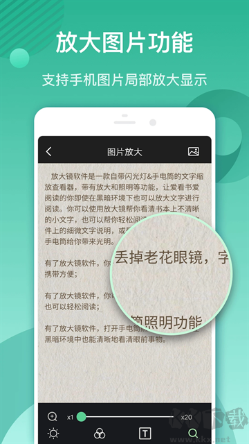 放大镜app免费版