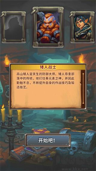 小怪别嚣张