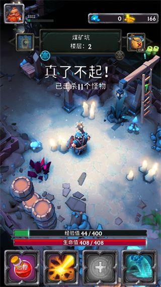 小怪别嚣张