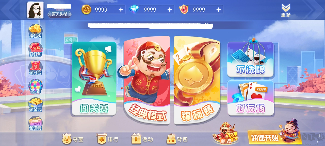 松江一道棋牌安卓版本