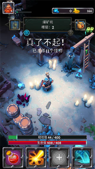小怪别嚣张
