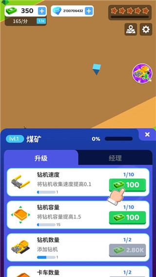 咱家有矿(Coal Mining Inc)