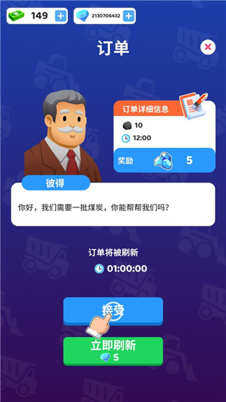 咱家有矿(Coal Mining Inc)