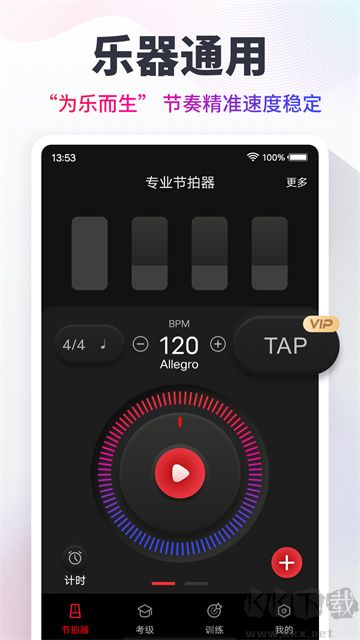节拍器手机版