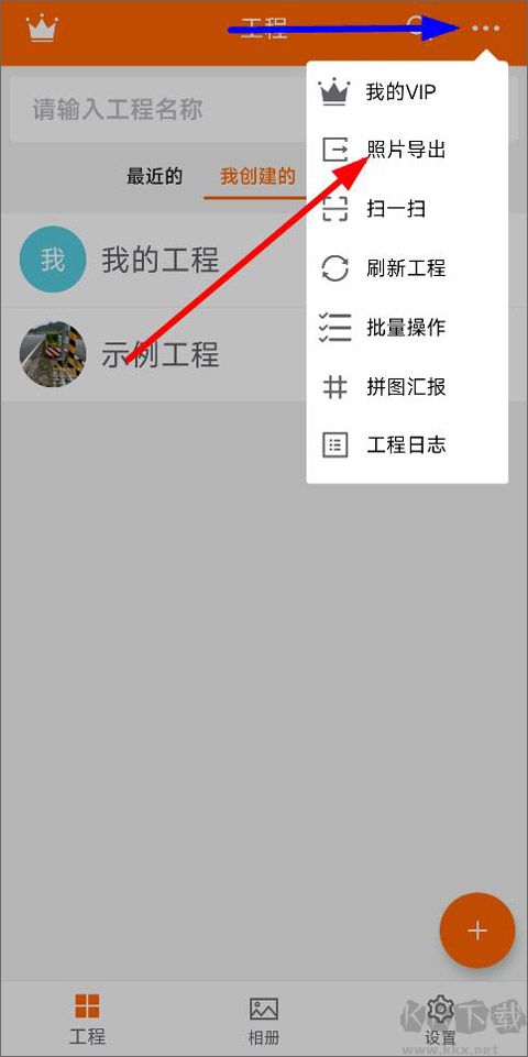 工程相机