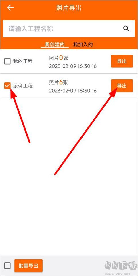 工程相机