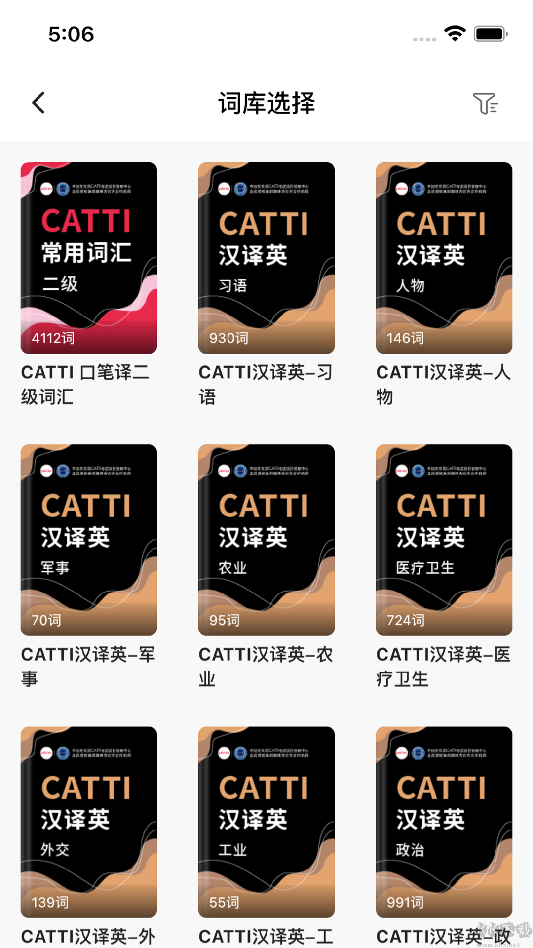 佩琪翻译