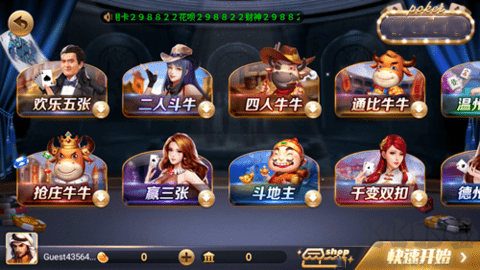 蓝洞棋牌极速版2025最新版下载