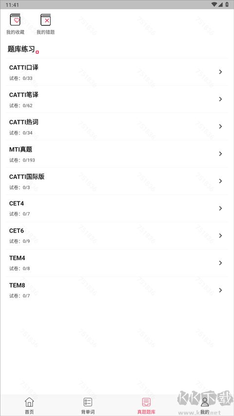 佩琪翻译