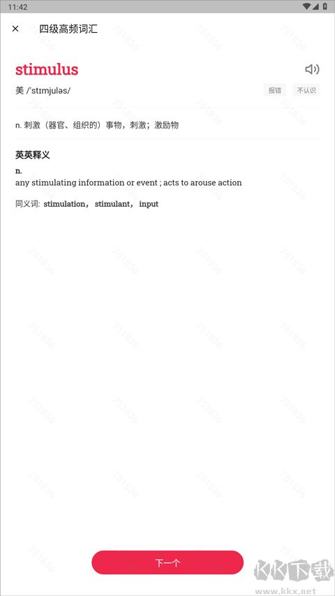 佩琪翻译