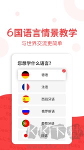 欧那小语种