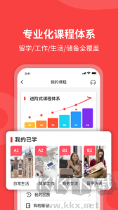 欧那小语种