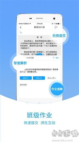 爱语文学生版