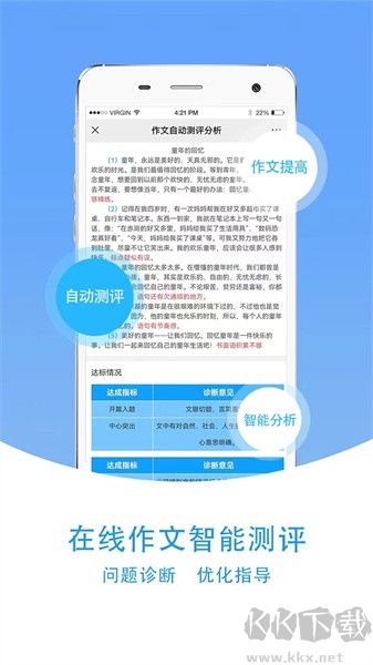 爱语文学生版