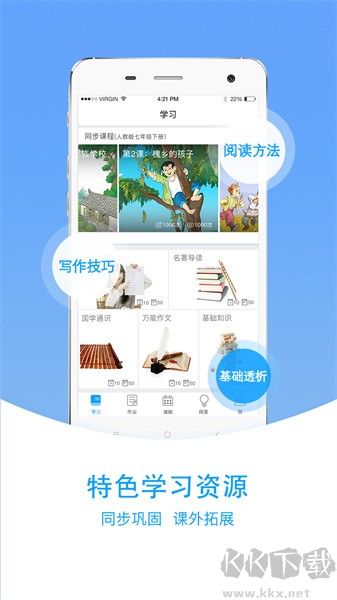 爱语文学生版
