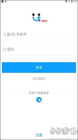 爱语文学生版