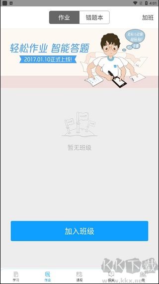 爱语文学生版