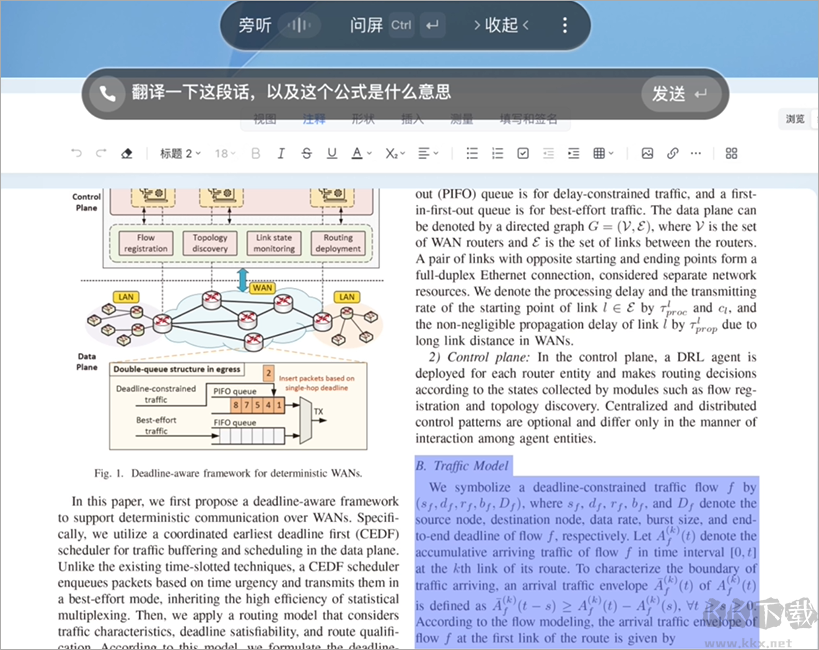 超级小冰