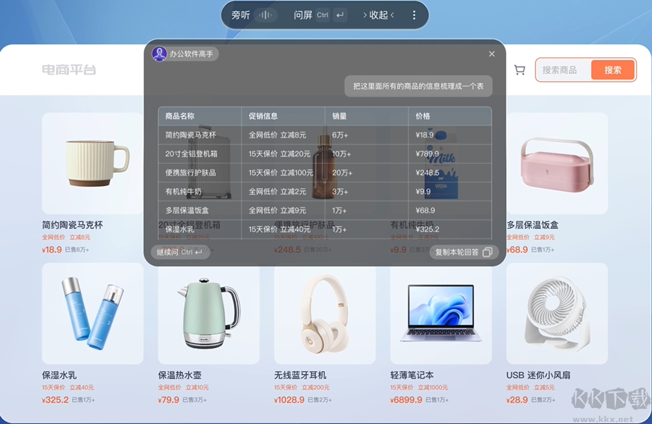超级小冰