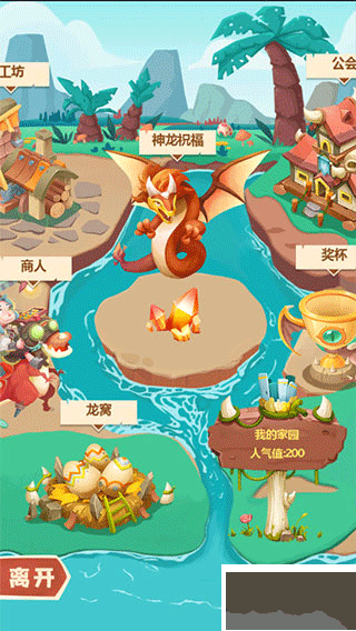 梦幻恐龙园