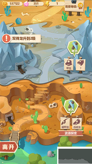 梦幻恐龙园