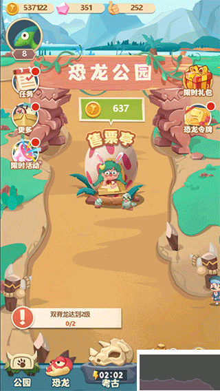 梦幻恐龙园