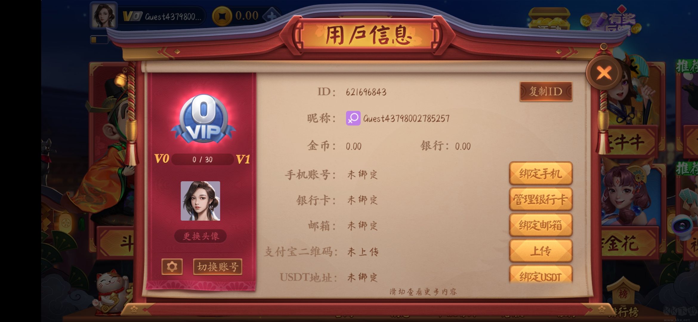 一道棋牌斗地主