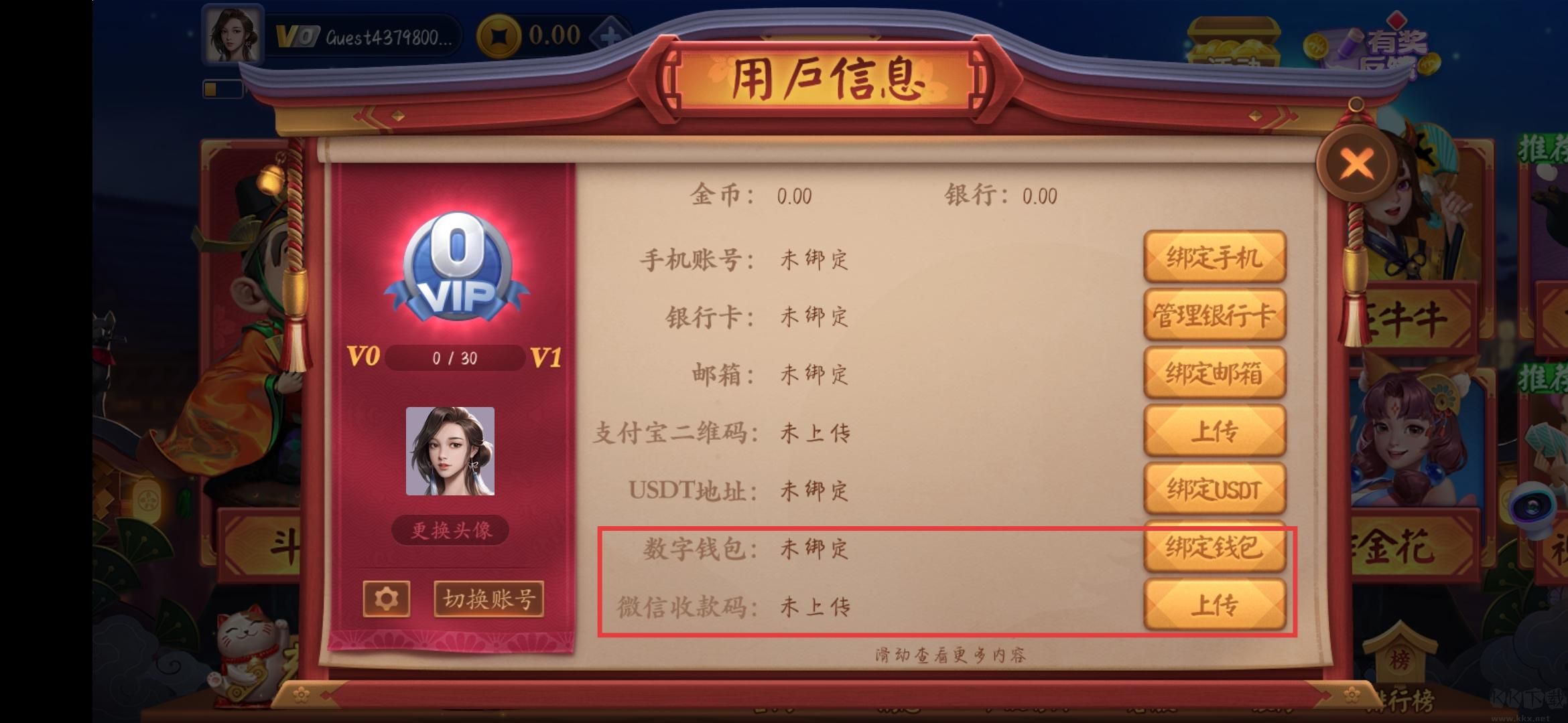 松江一道棋牌苹果经典版