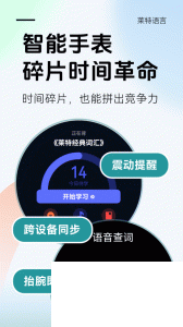 莱特俄语学习背单词