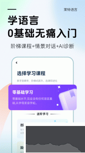 莱特俄语学习背单词