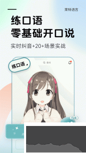 莱特俄语学习背单词