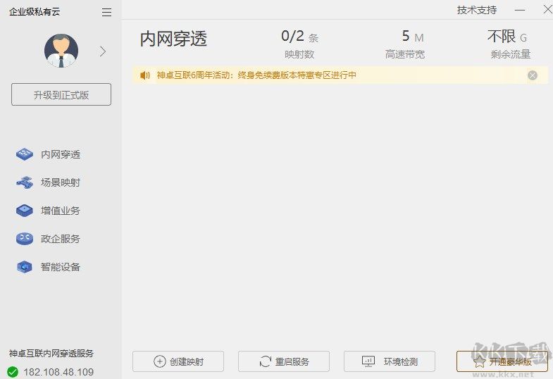 神卓互联