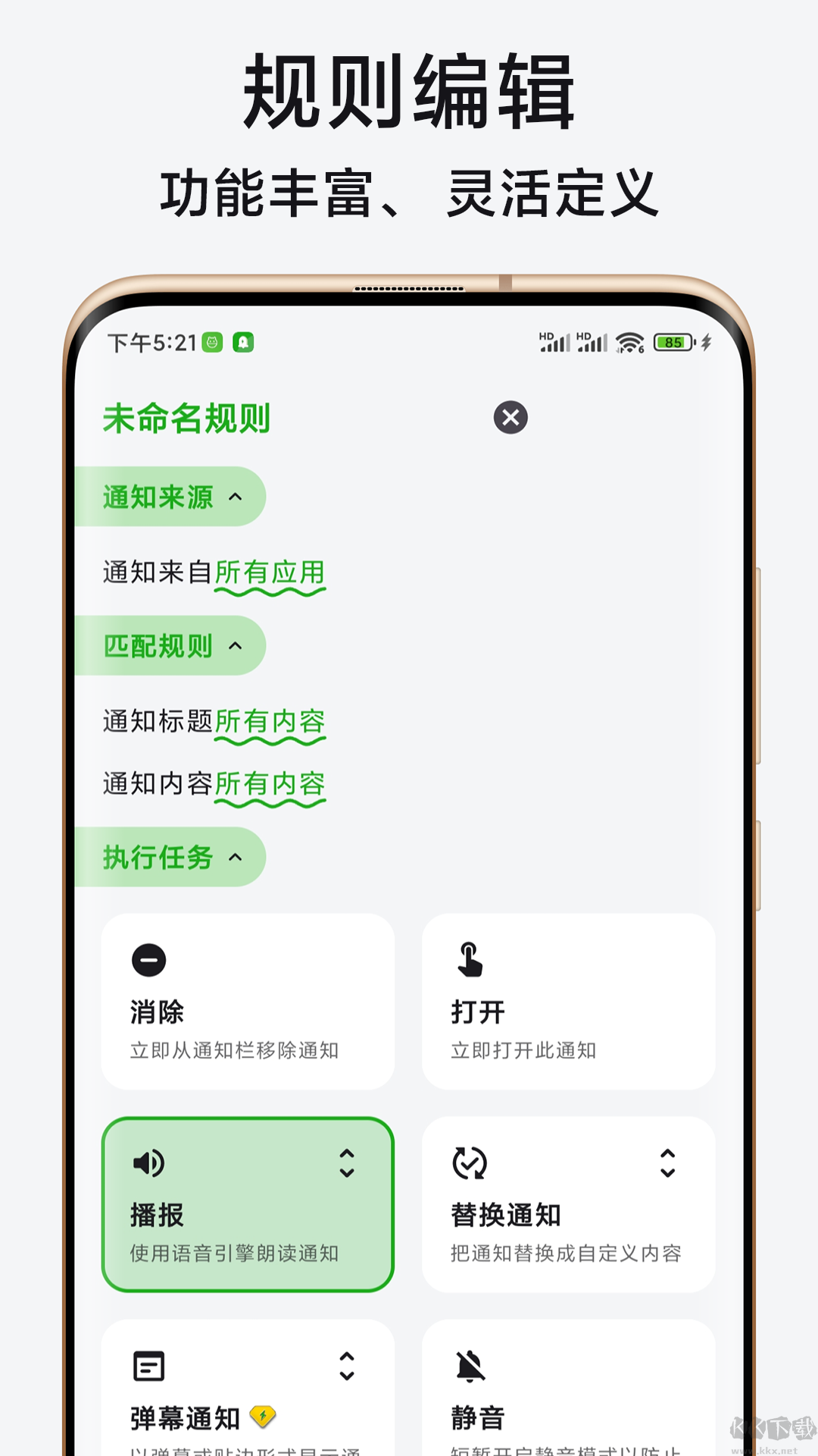 一条通知