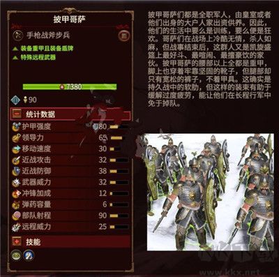 全面战争战锤3