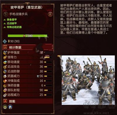 全面战争战锤3