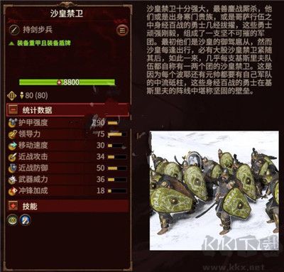 全面战争战锤3