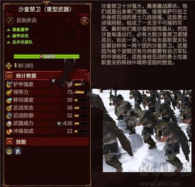 全面战争战锤3