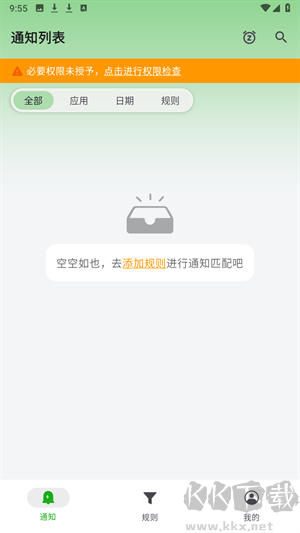 一条通知