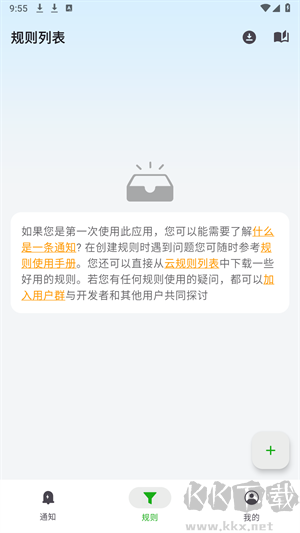 一条通知