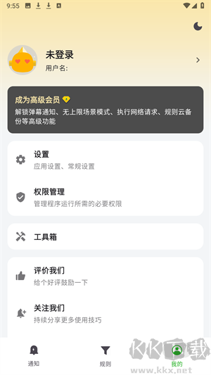 一条通知