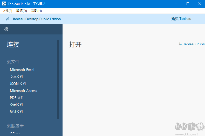 Tableau Desktop2024