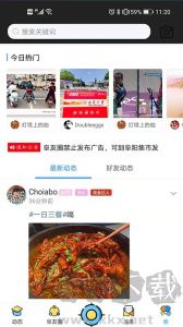 阜阳在线