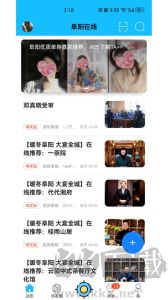 阜阳在线